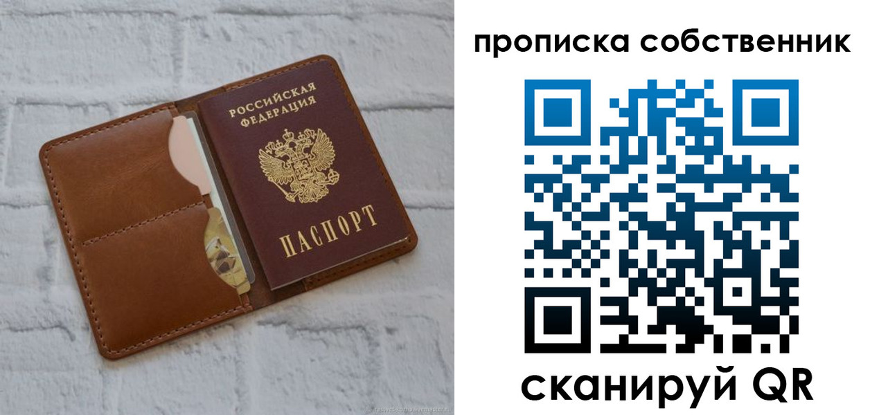 прописка поиск в Белокурихе