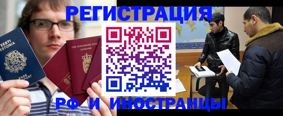 временная регистрация адрес в Белокурихе