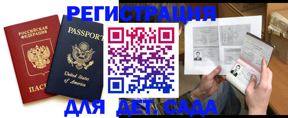 временная регистрация собственник в Белокурихе