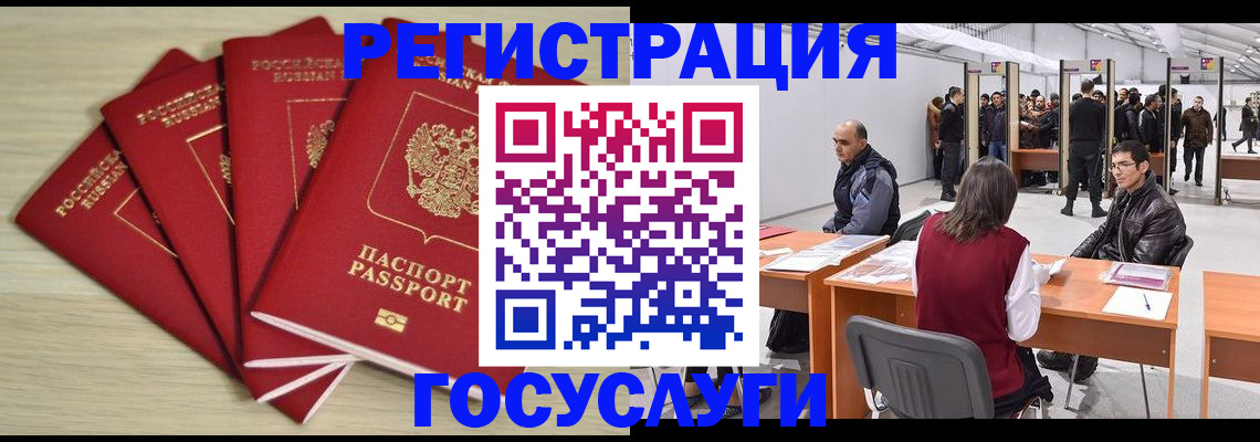 прописка гарантия в Белокурихе